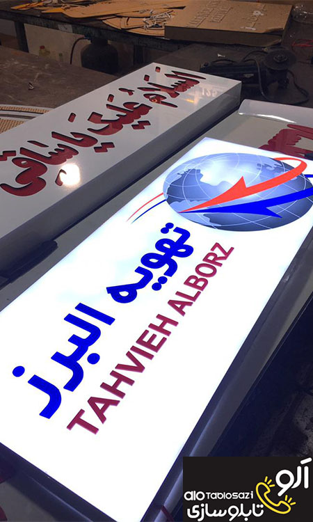 تابلو لایت باکس تبلیغاتی