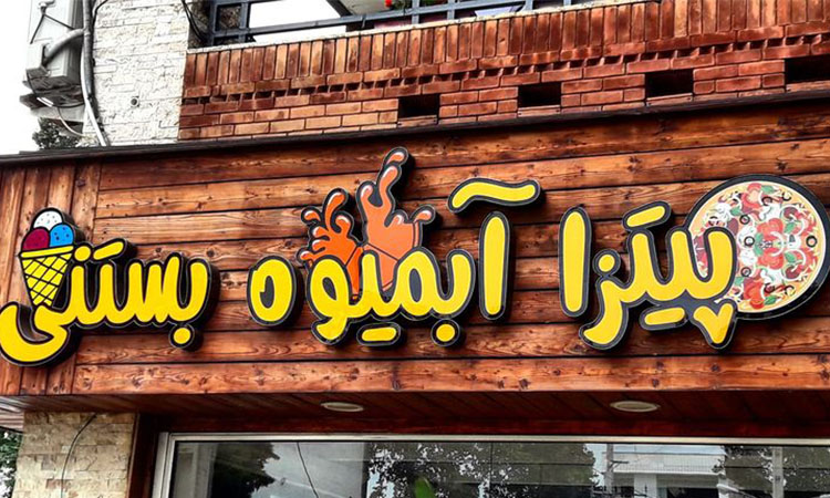 تابلو چلنیوم فست فودی