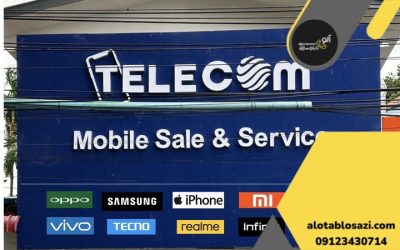 تابلو چلنیوم ساده موبایل فروشی