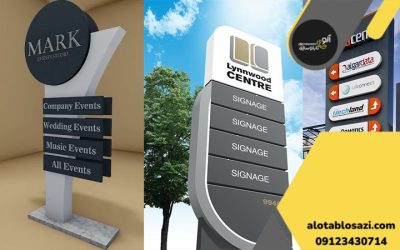 تابلو راهنما طبقات