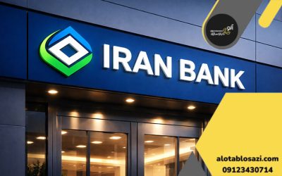 تابلو پست بانک